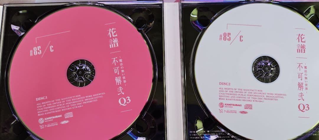 花譜 不可解 2ndワンマンライブCD3枚
