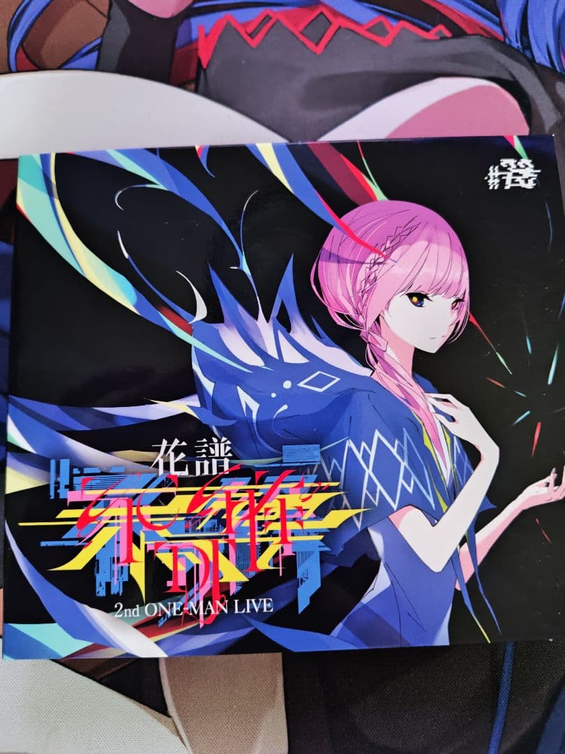 花譜 不可解 2ndワンマンライブCD3枚