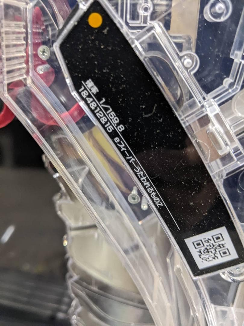 eフィーバーうたわれるものZ　セル盤　送料込