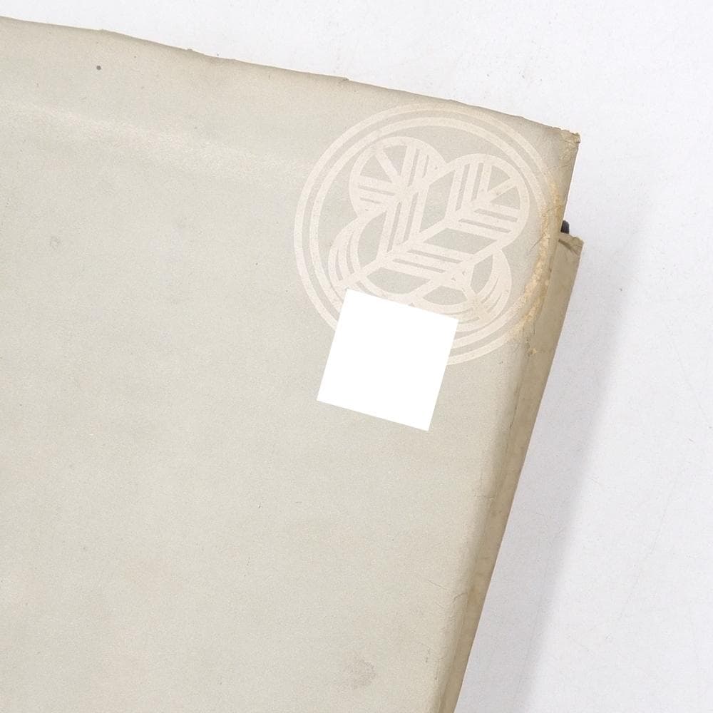 昭和十八年初版　【 山鹿素行集　全八巻 】　国民精神文化研究所　兵法　武教　武経