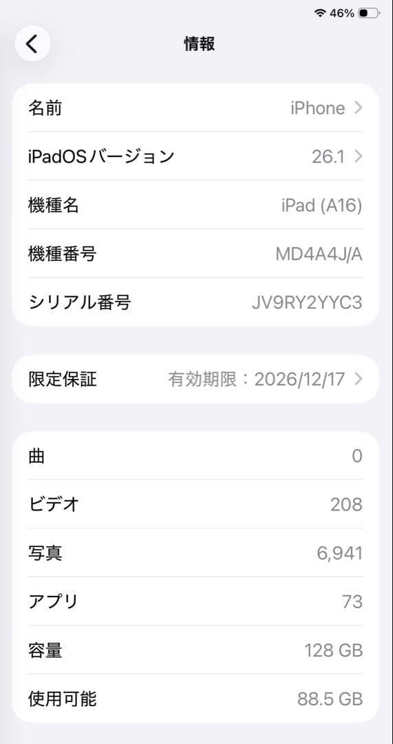 iPad本体 iPad A16
