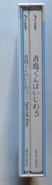 新品未開封◆青島くんはいじわる DVD-BOX＊クリアファイル付＊渡辺翔太