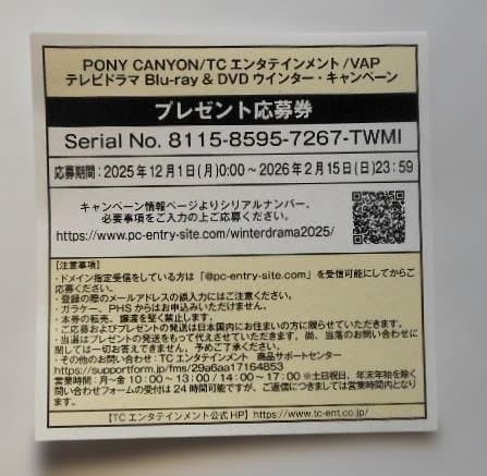 新品未開封◆青島くんはいじわる DVD-BOX＊クリアファイル付＊渡辺翔太