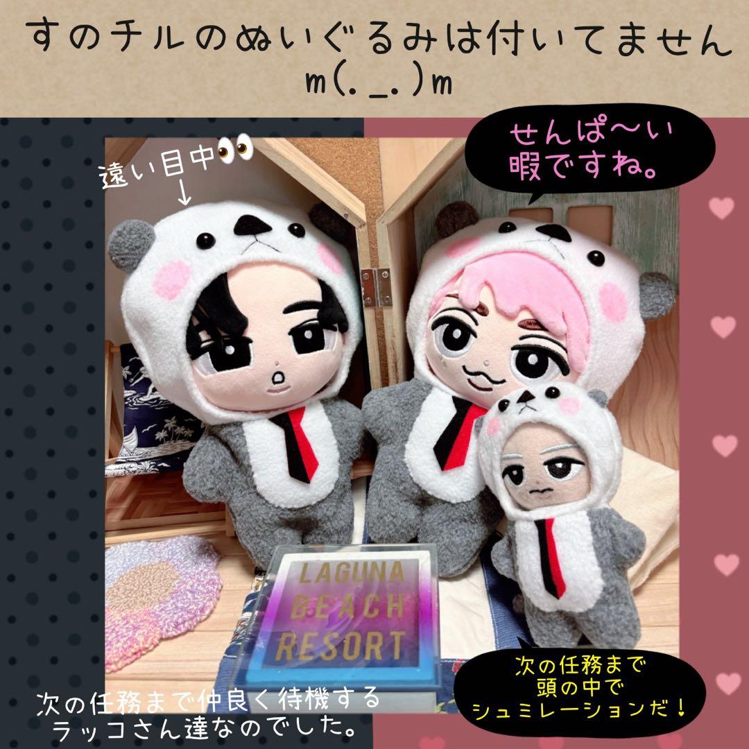 すのチル BIG 24時間ラッコで警護？ Snmだるまぬい　柊様　オーダーページ