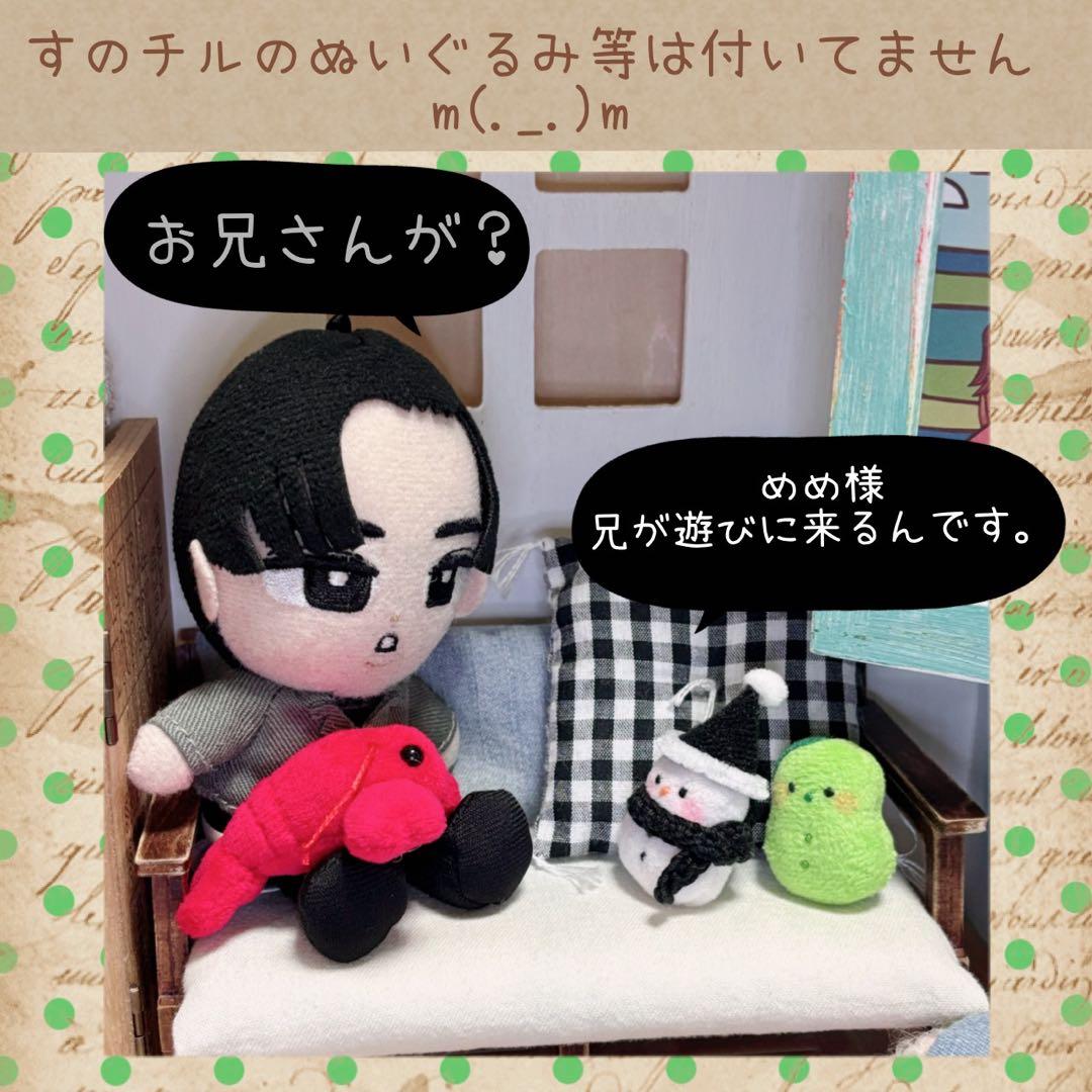 すのチル BIG 24時間ラッコで警護？ Snmだるまぬい　柊様　オーダーページ