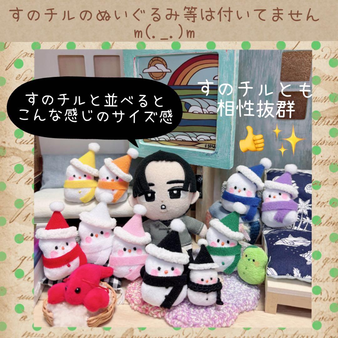 すのチル BIG 24時間ラッコで警護？ Snmだるまぬい　柊様　オーダーページ