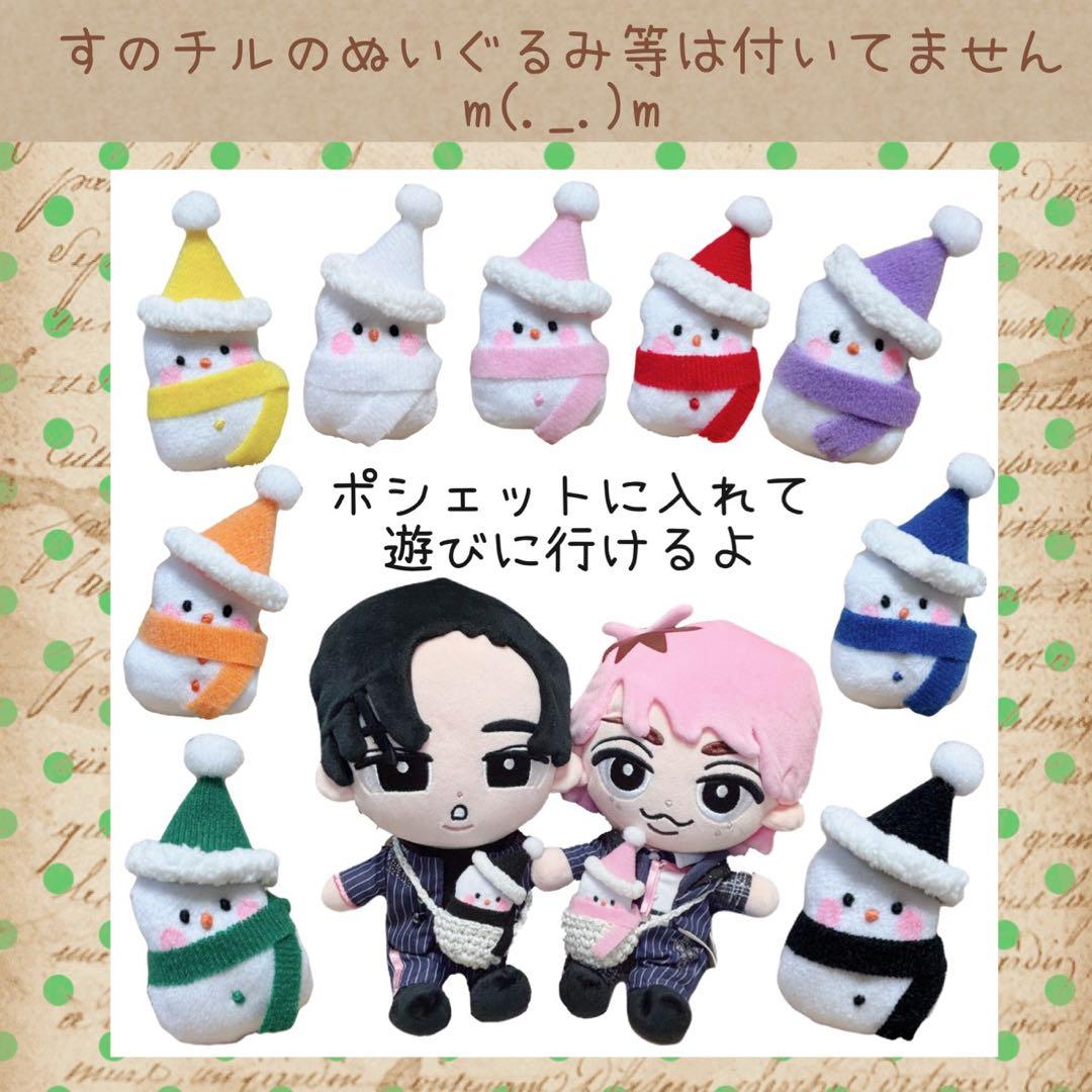 すのチル BIG 24時間ラッコで警護？ Snmだるまぬい　柊様　オーダーページ