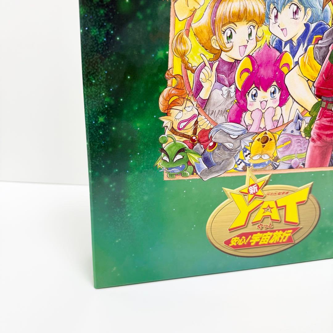 新ＹＡＴ安心！宇宙旅行ＬＤボックス～トラベルパック２ LD