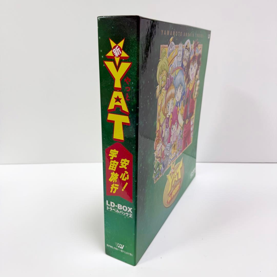 新ＹＡＴ安心！宇宙旅行ＬＤボックス～トラベルパック２ LD