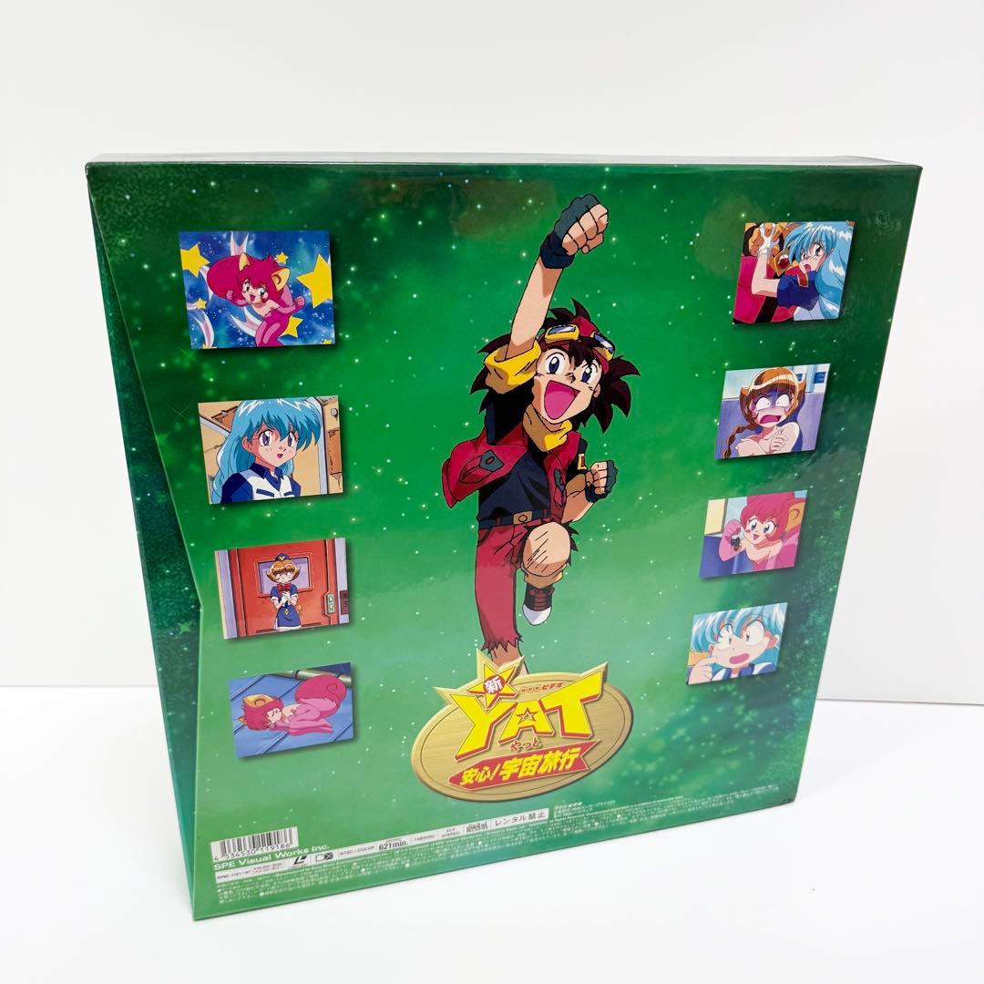 新ＹＡＴ安心！宇宙旅行ＬＤボックス～トラベルパック２ LD