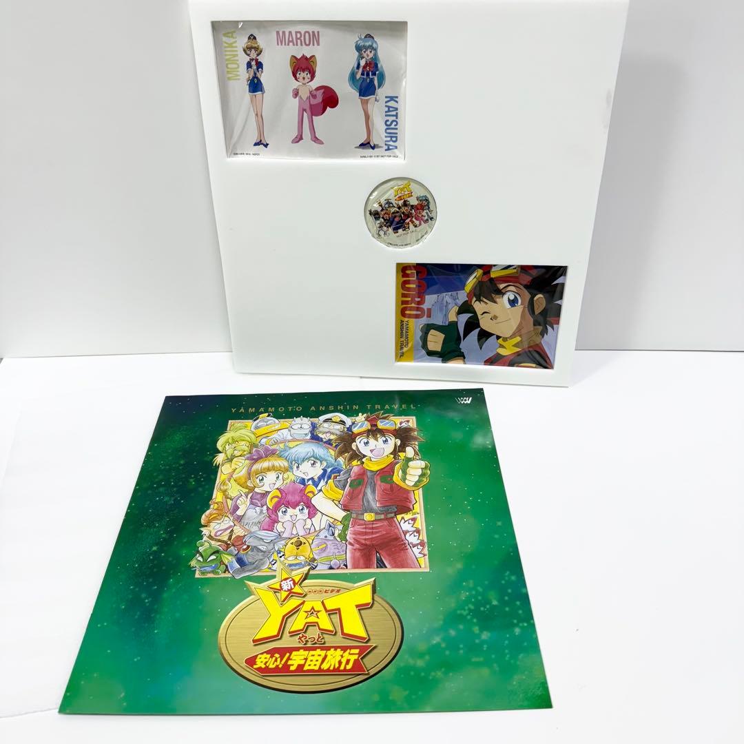 新ＹＡＴ安心！宇宙旅行ＬＤボックス～トラベルパック２ LD