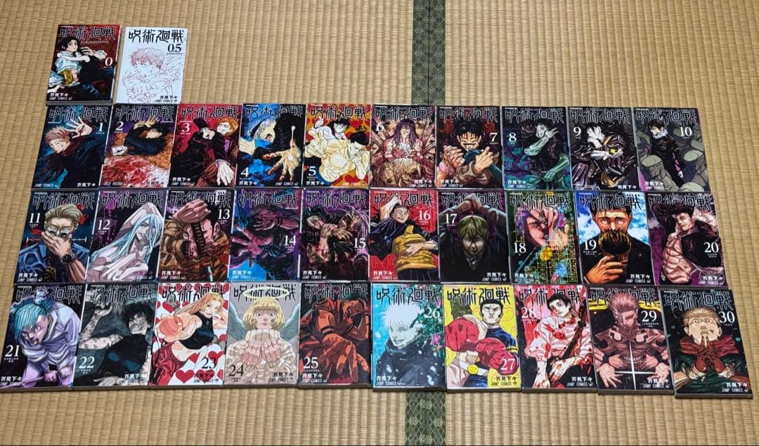 呪術廻戦 全30巻セット➕0巻、0.5巻