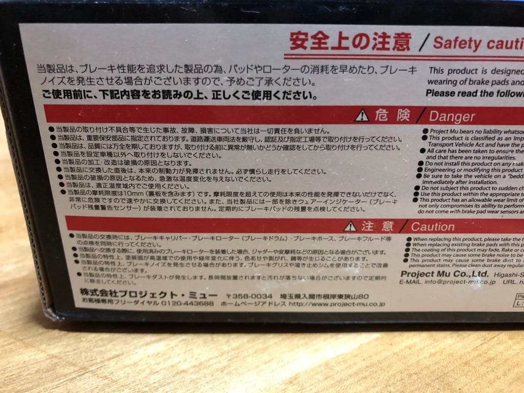 Project μ ブレーキパッド COMP-B for GYMKHANA