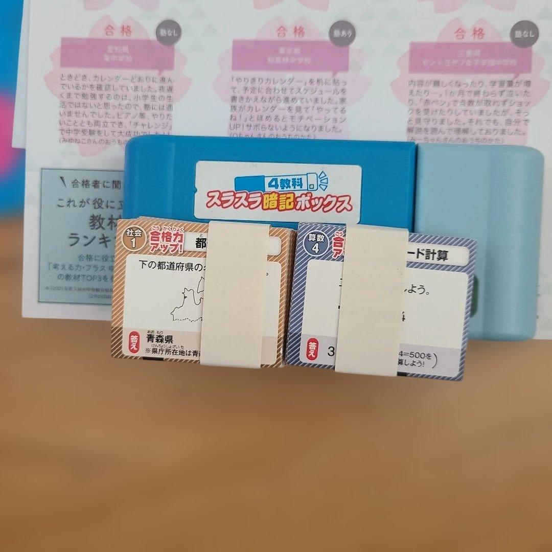 Benesse　考える力・プラス中学受験講座　チャレンジ　進研ゼミ 6年生