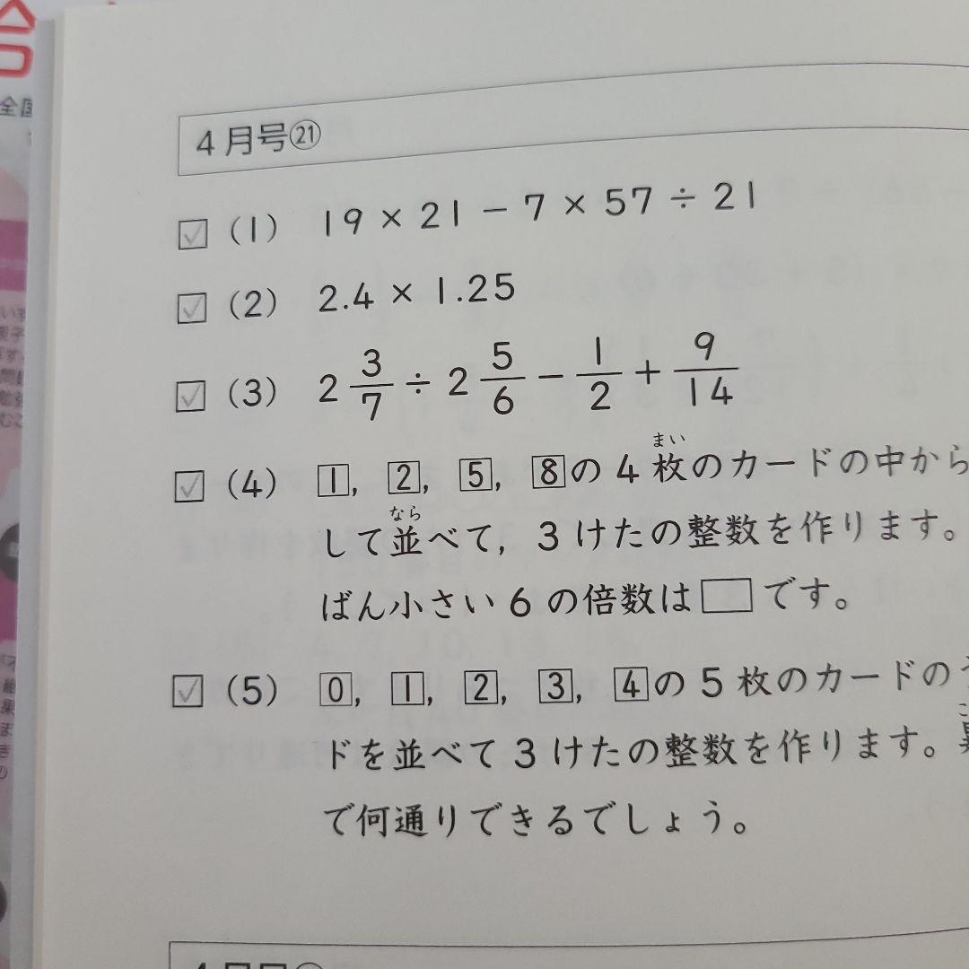 Benesse　考える力・プラス中学受験講座　チャレンジ　進研ゼミ 6年生