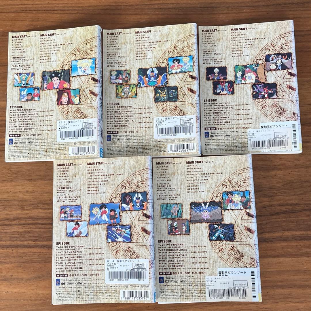 魔動王グランゾート DVD 全9巻　全巻セット