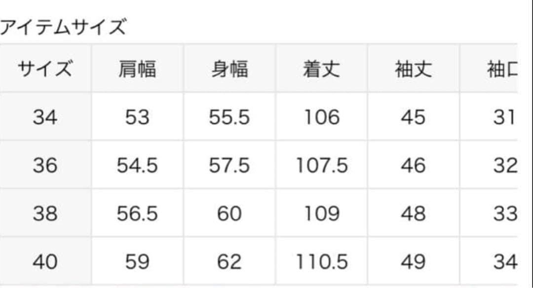 【IÉNA × MANTECO】ウール混 オーバーチェスターコート