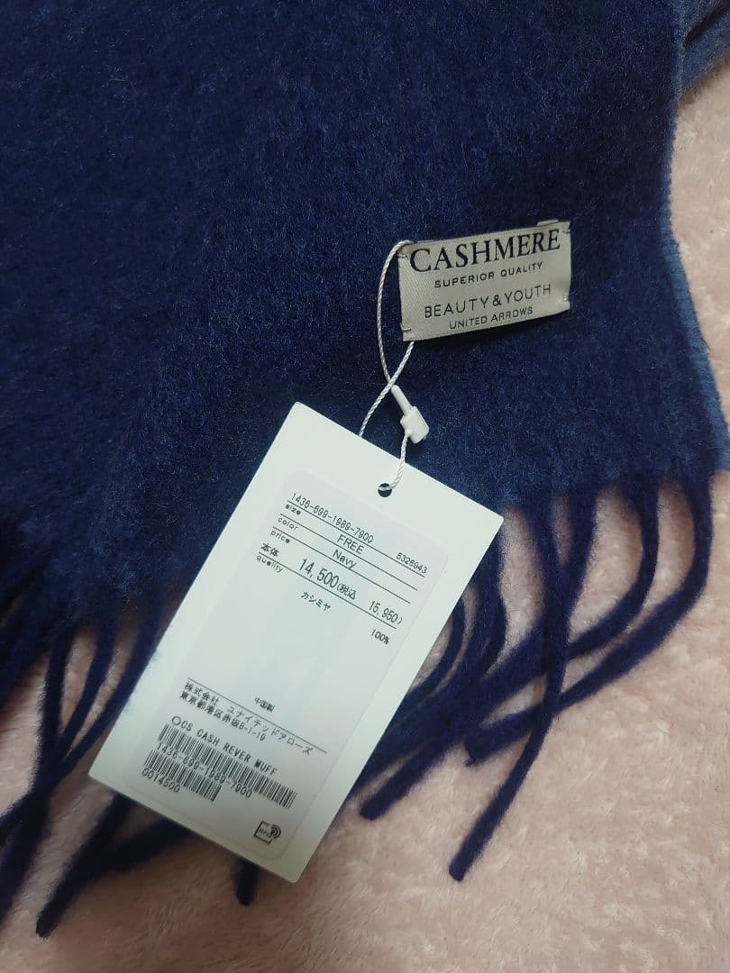 カシミヤ リバーシブル マフラー