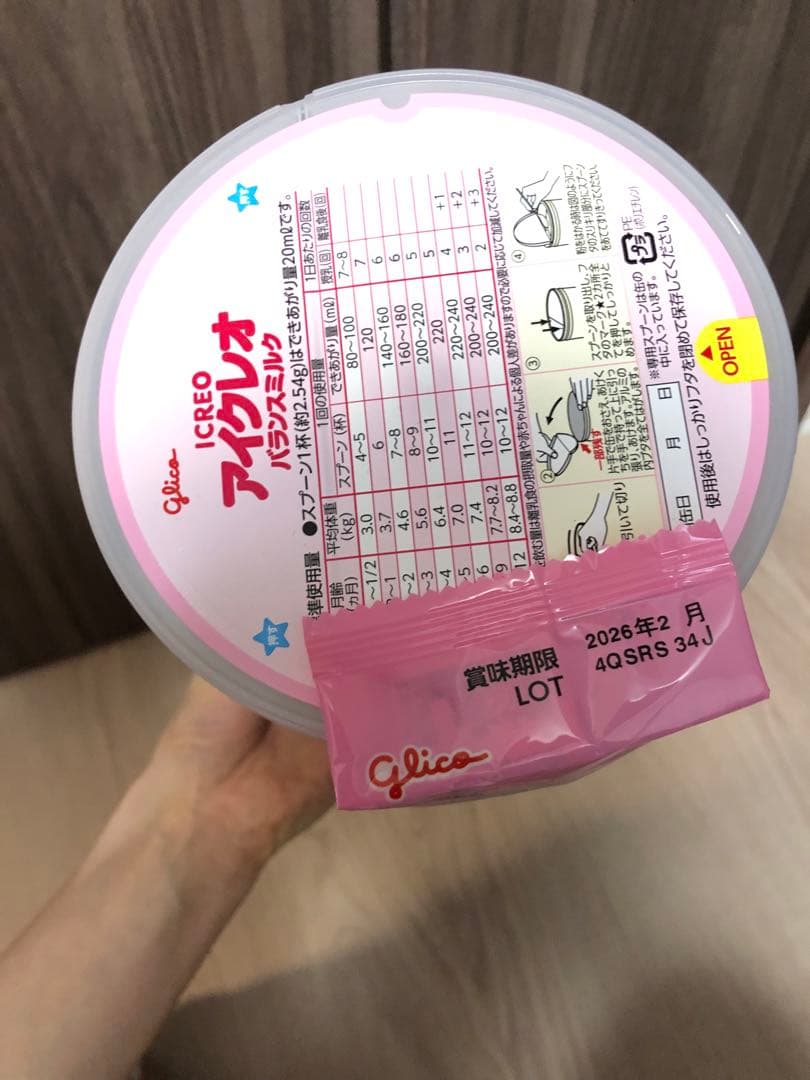 アイクレオ　バランスミルク