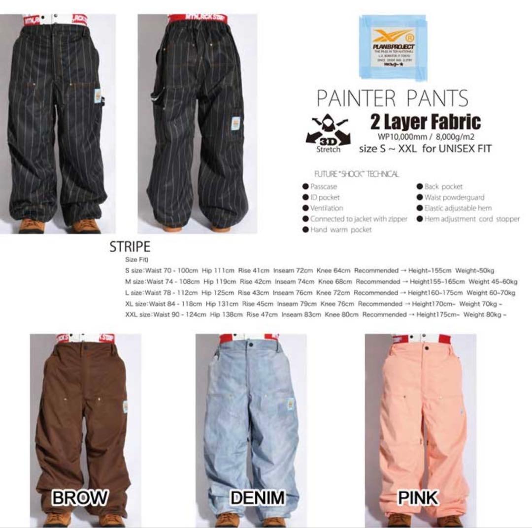 25-26 マウンテンロックスター 上下セット