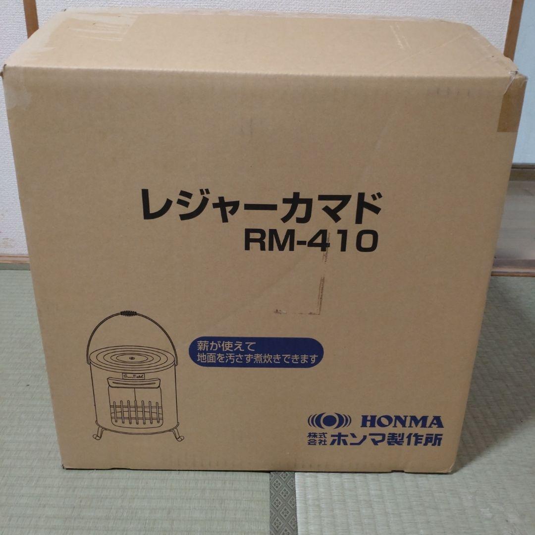 RM-410 薪ストーブ オリーブグリーン