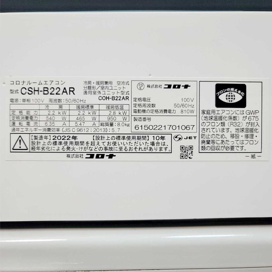 【ままろに】⭕️6～9畳用冷暖房エアコン 2台セット✅設置工事可✅1年保証