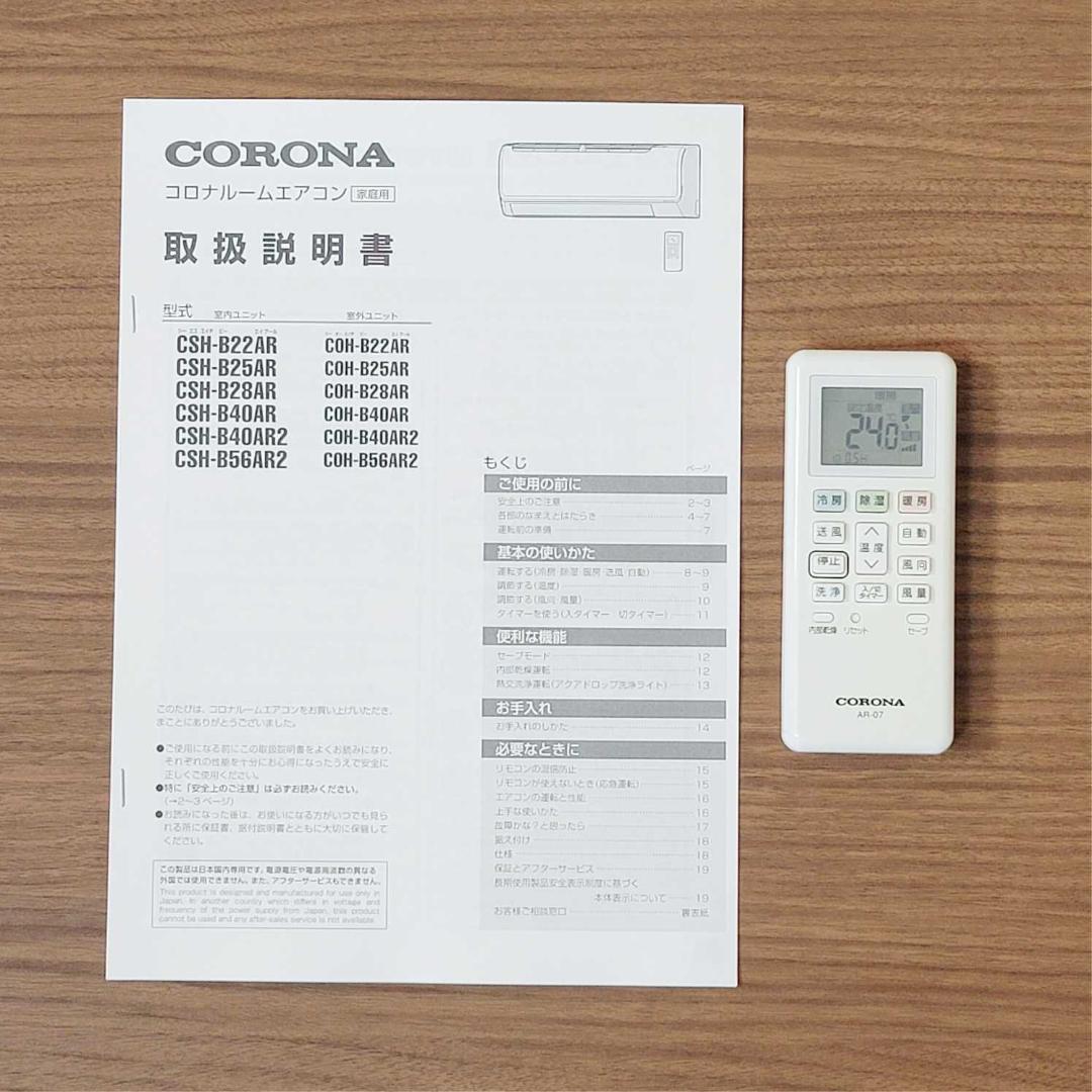 【ままろに】⭕️6～9畳用冷暖房エアコン 2台セット✅設置工事可✅1年保証