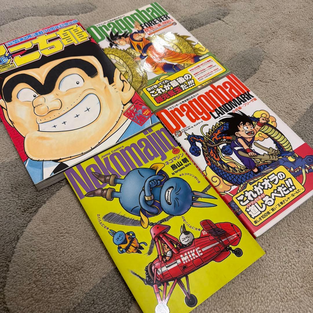 初版 超こち亀・ドラゴンボールFOREVER・LANDMARK ネコ魔神