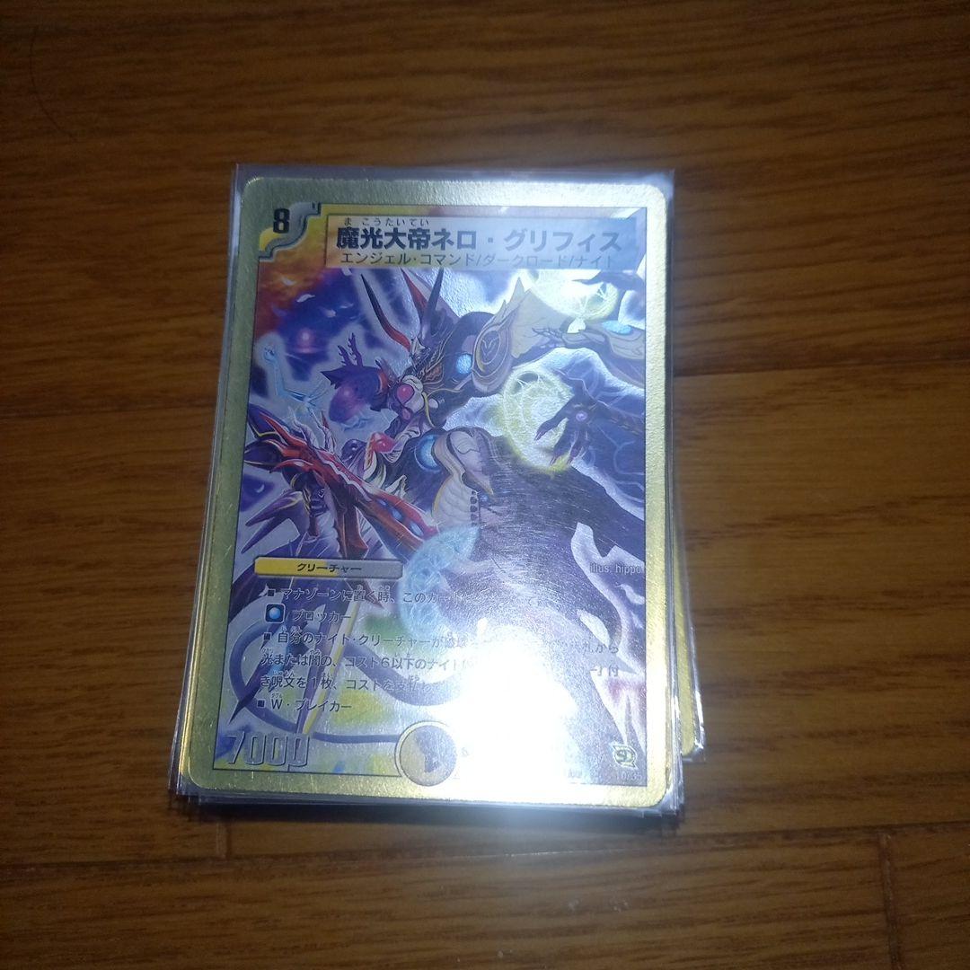 【旧枠多め】デュエルマスターズ 引退品
