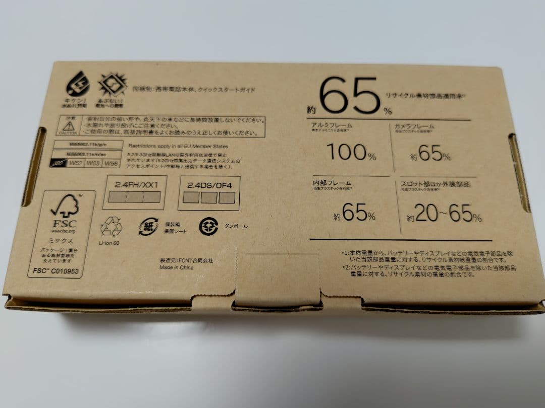 arrows We2 スマートフォン 本体