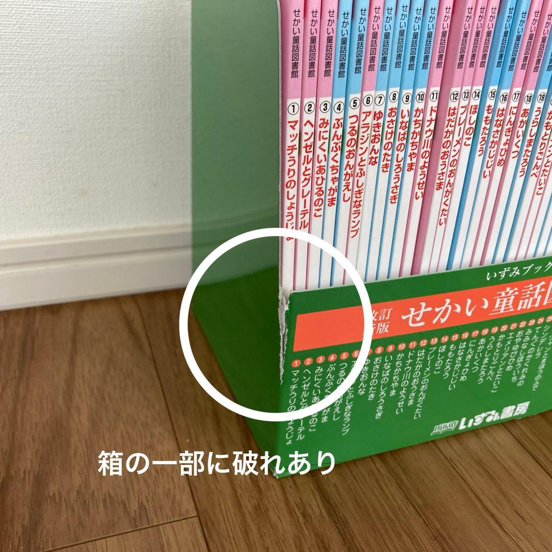 【ゆんゆん】せかい童話図書館　40冊セット