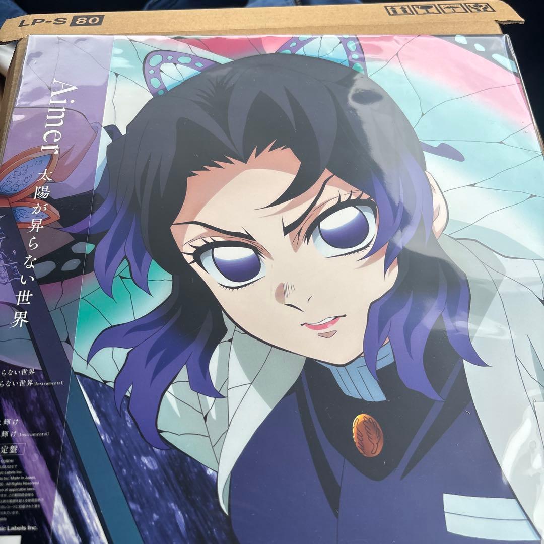 Aimer LiSA 太陽が昇らない世界　鬼滅の刃　新品未使用送料込み