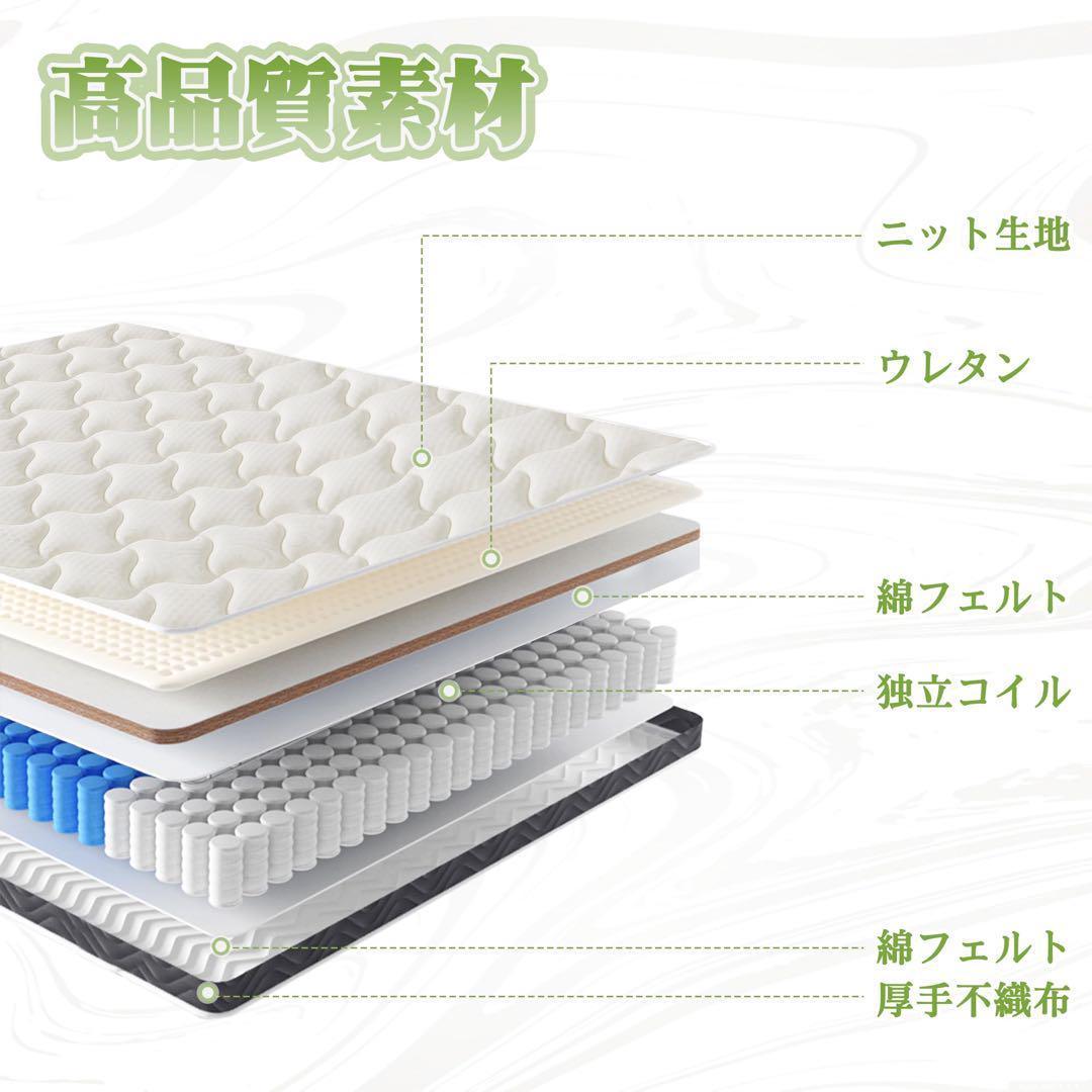 マットレス ポケットコイル 独立コイル シングル S 20cm 体圧分散