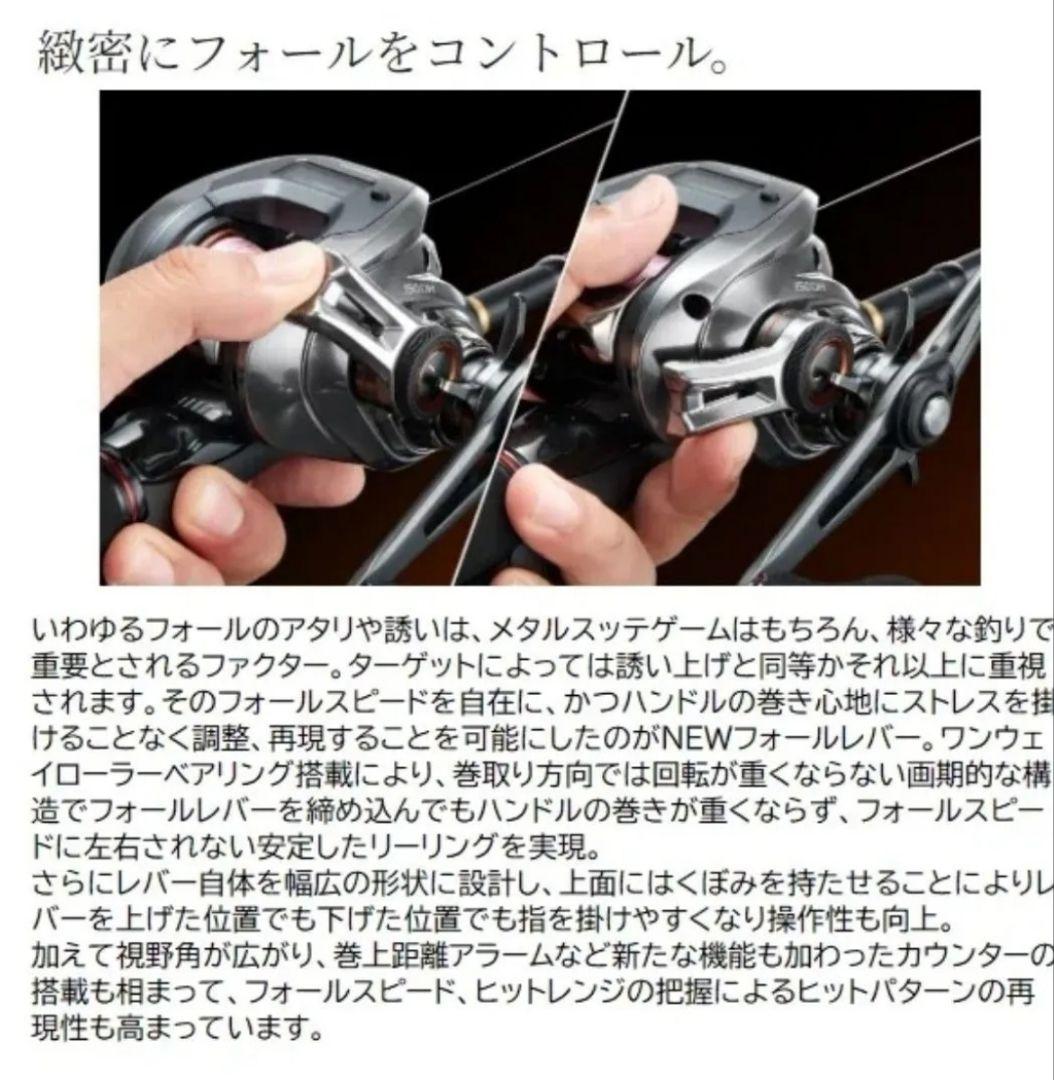 24バルケッタプレミアム 150PG 右巻き　シマノ