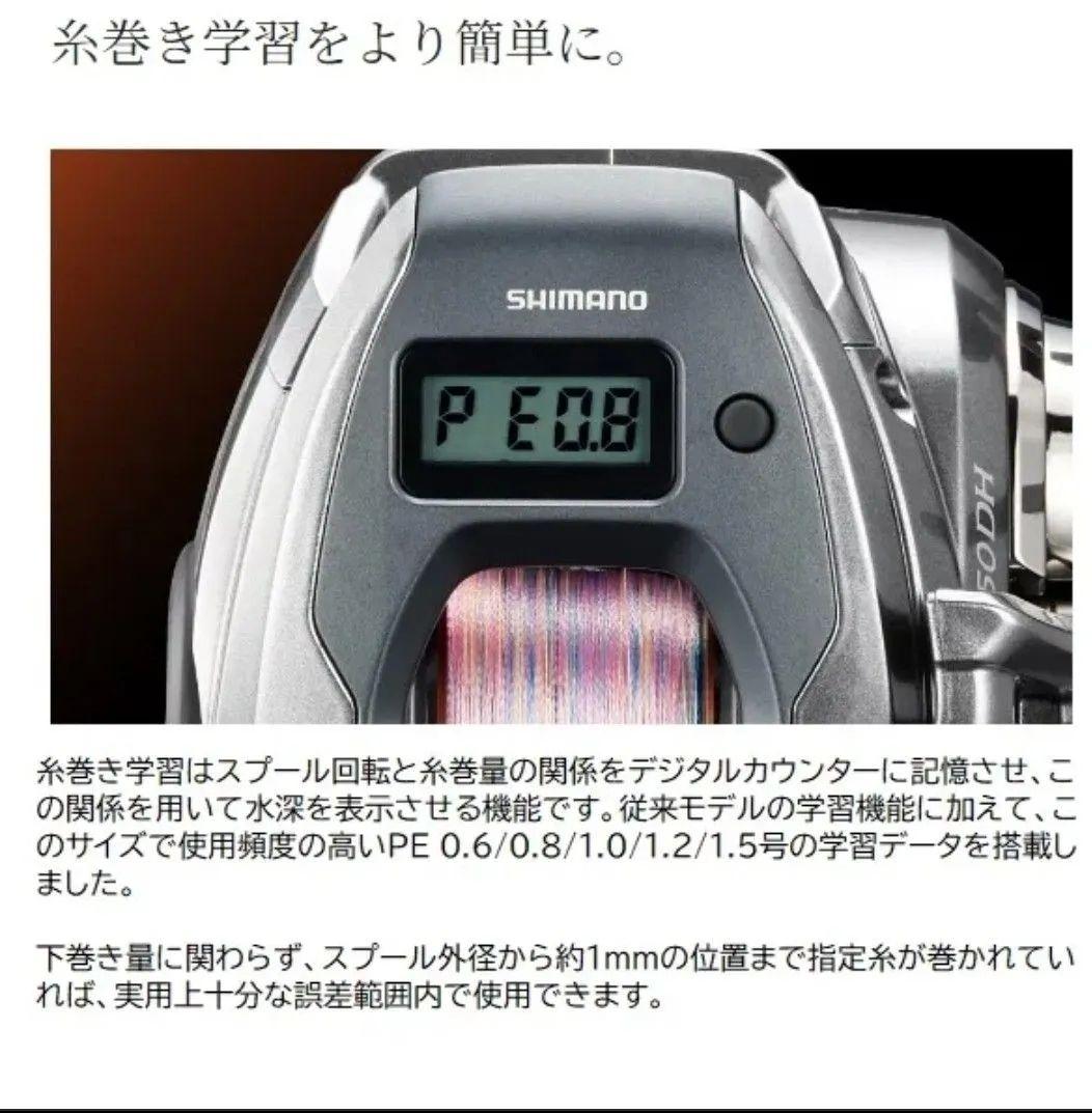 24バルケッタプレミアム 150PG 右巻き　シマノ