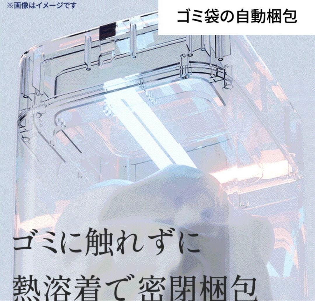 全自動スマートゴミ箱　ELBIN