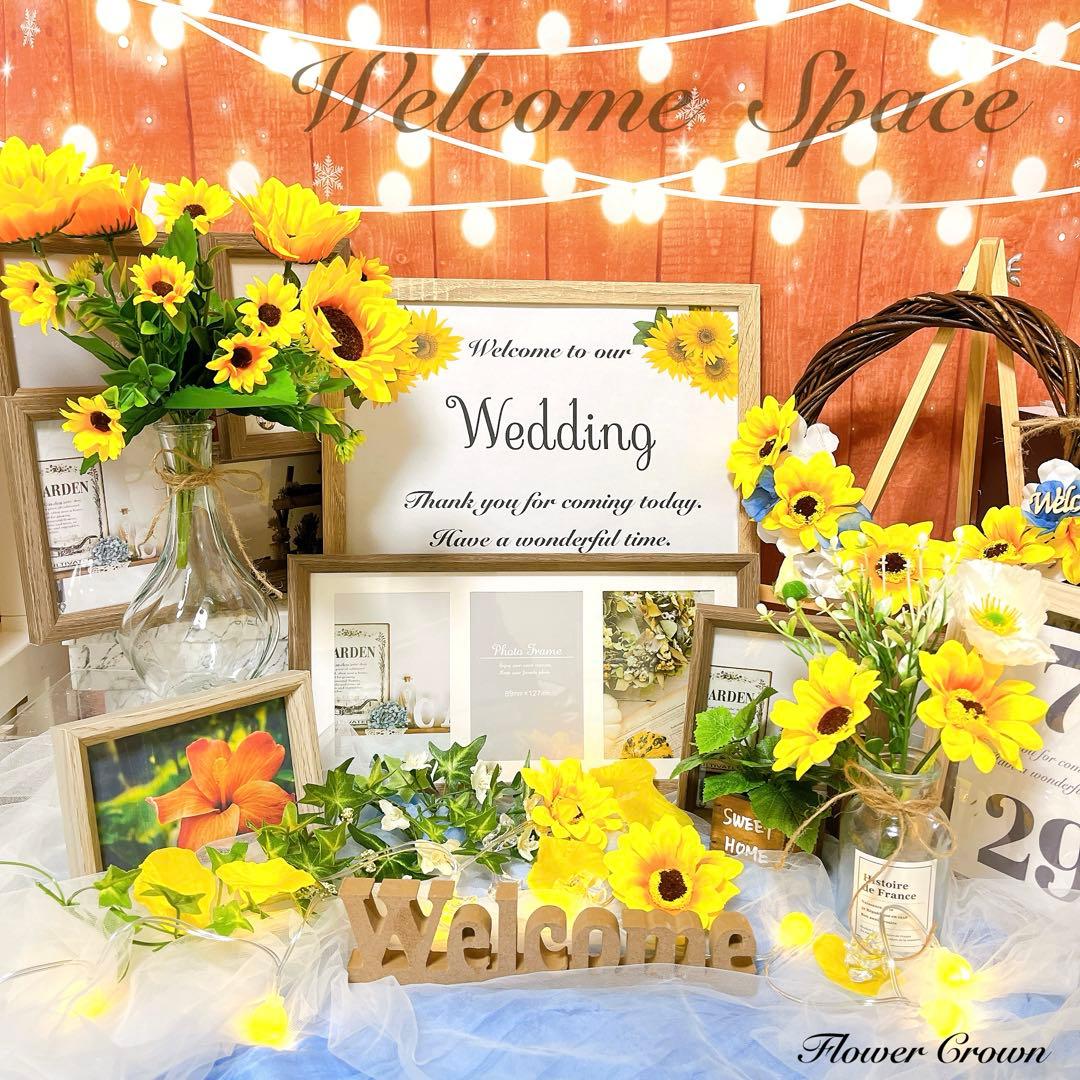 ちびっこ ウェルカムスペース 結婚式 まとめ売り ブひまわり
