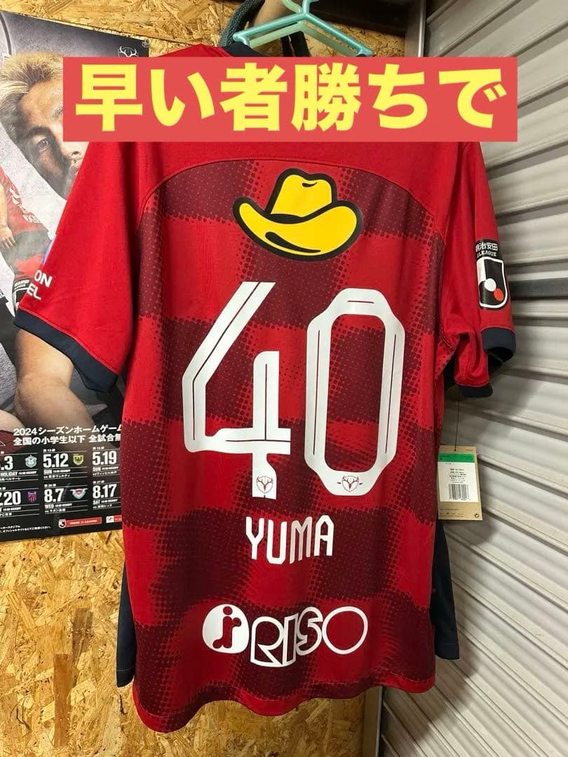 鹿島アントラーズ　ユニ40優磨　2024 XL