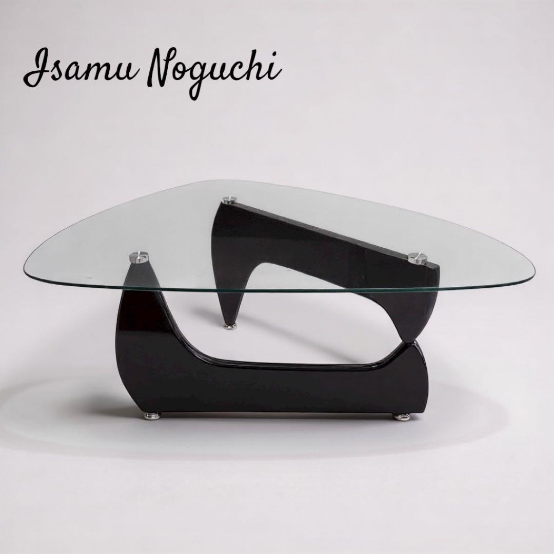 イサムノグチ Isamu Noguchi コーヒーテーブル リプロダクト