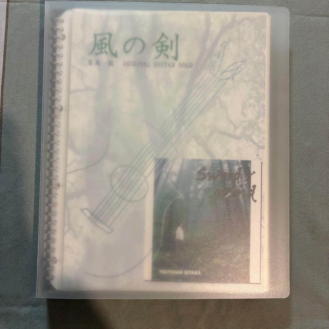 フィンガースタイルギタリスト 家高毅作品集（楽譜＋２CD）