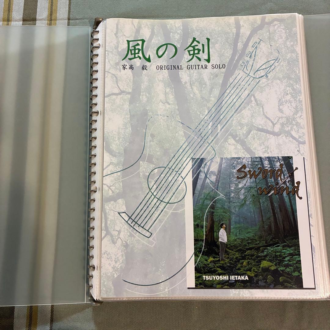 フィンガースタイルギタリスト 家高毅作品集（楽譜＋２CD）