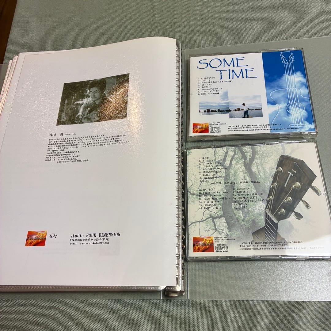 フィンガースタイルギタリスト 家高毅作品集（楽譜＋２CD）