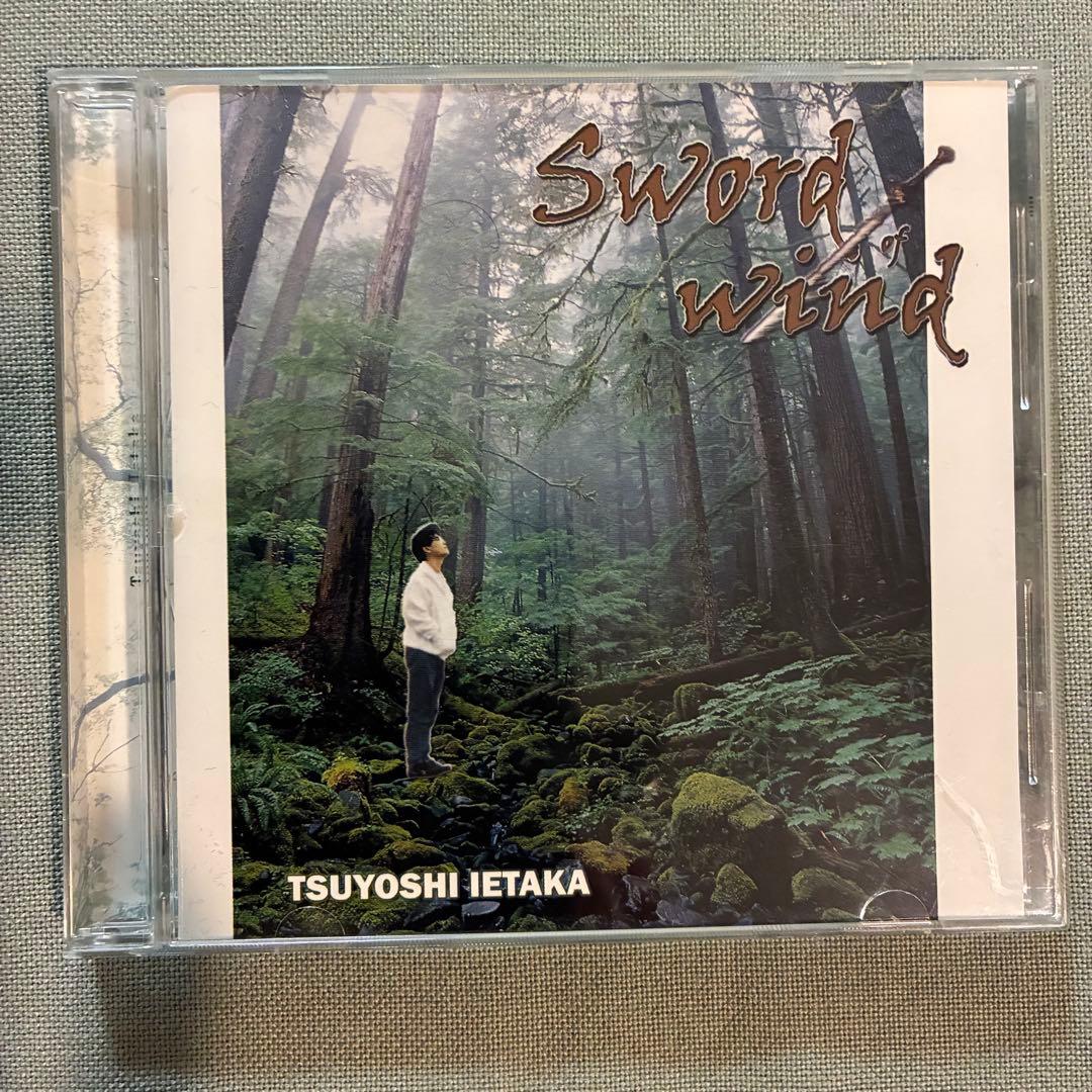 フィンガースタイルギタリスト 家高毅作品集（楽譜＋２CD）