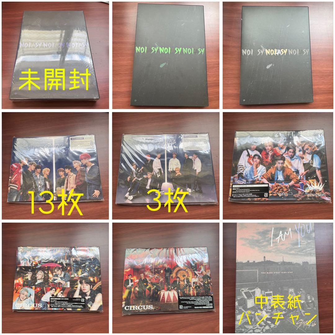 stray kids トレカ　アルバム　CD グッズ　まとめ売り