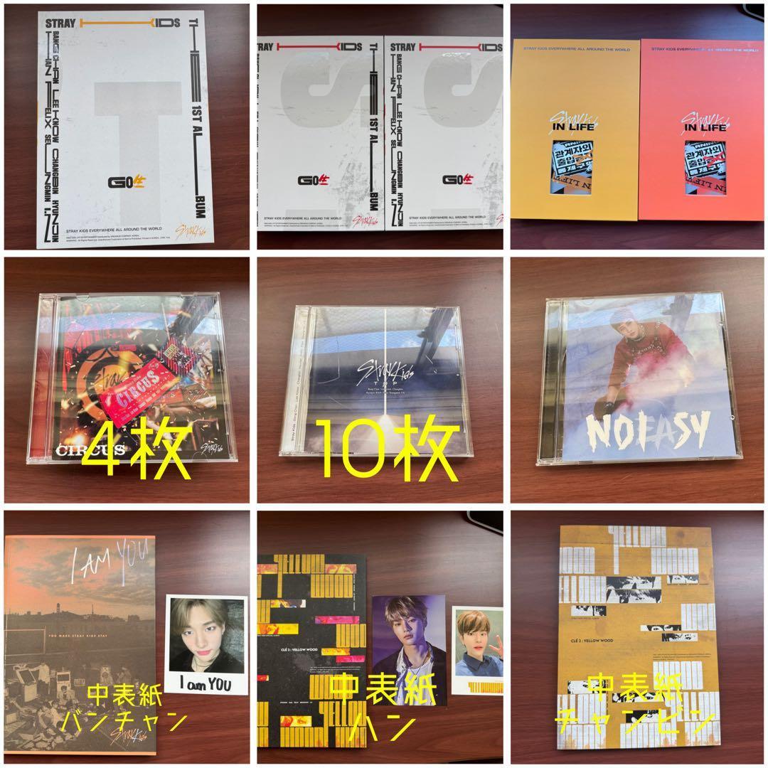 stray kids トレカ　アルバム　CD グッズ　まとめ売り