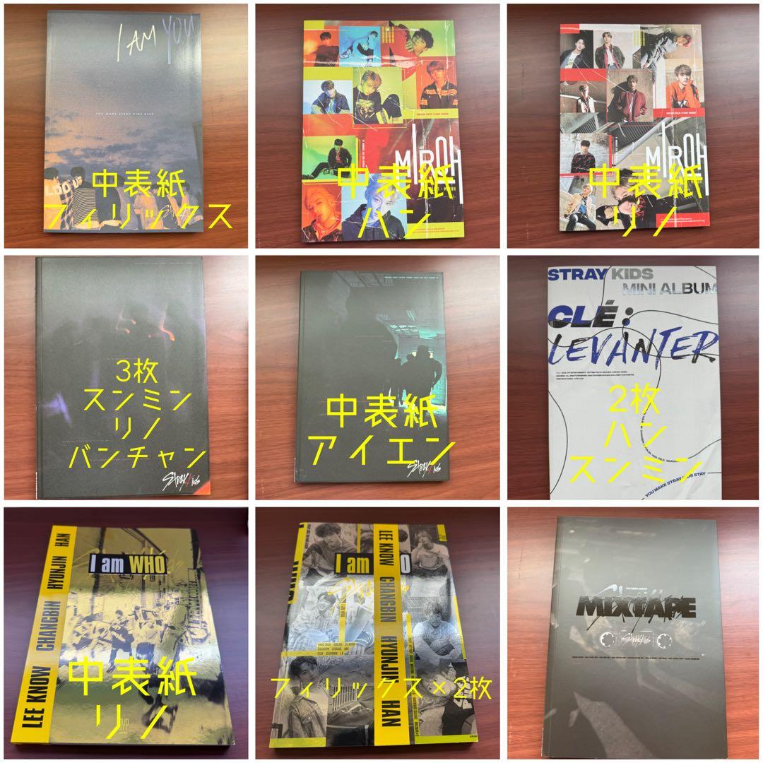stray kids トレカ　アルバム　CD グッズ　まとめ売り