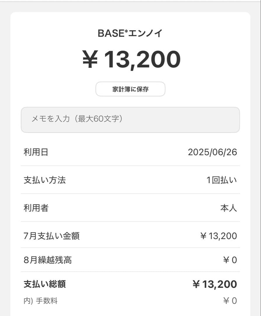 1/22値下げENNOY Logo T-shirt 25S/S Sサイズ　美品