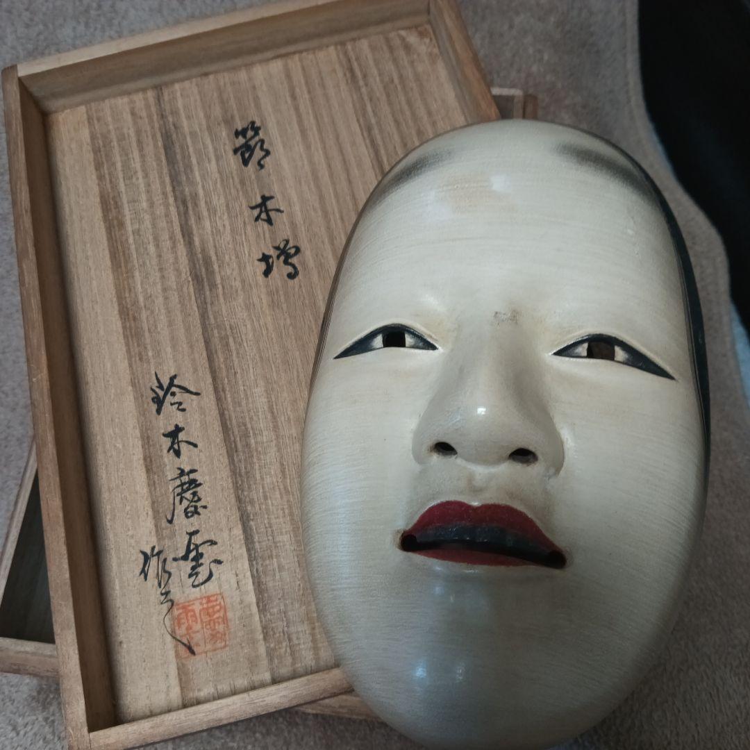 木製 能面 白色 良好な状態