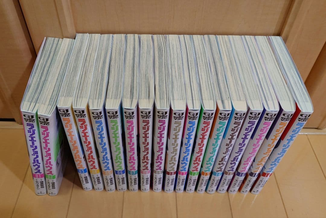 漫画 コミック ラジエーションハウス 1巻〜18巻 全巻セット