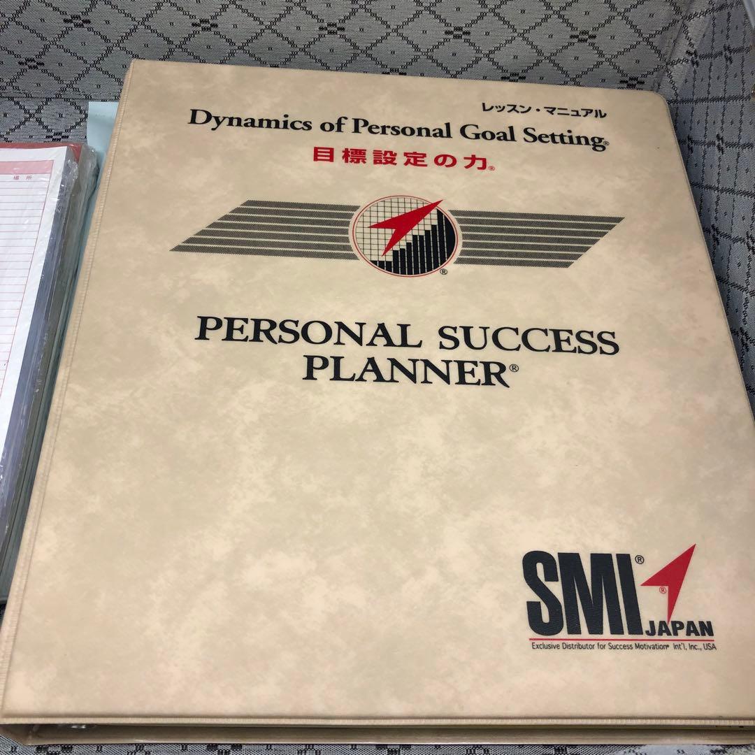 SMI パーソナルサクセスプランナー セット ポールJマイヤー